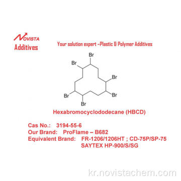 Hexabromocyclododecane HBCD 난연제